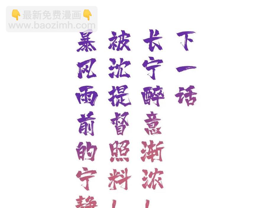 退退退退下！ - 第48話 信物(2/2) - 5