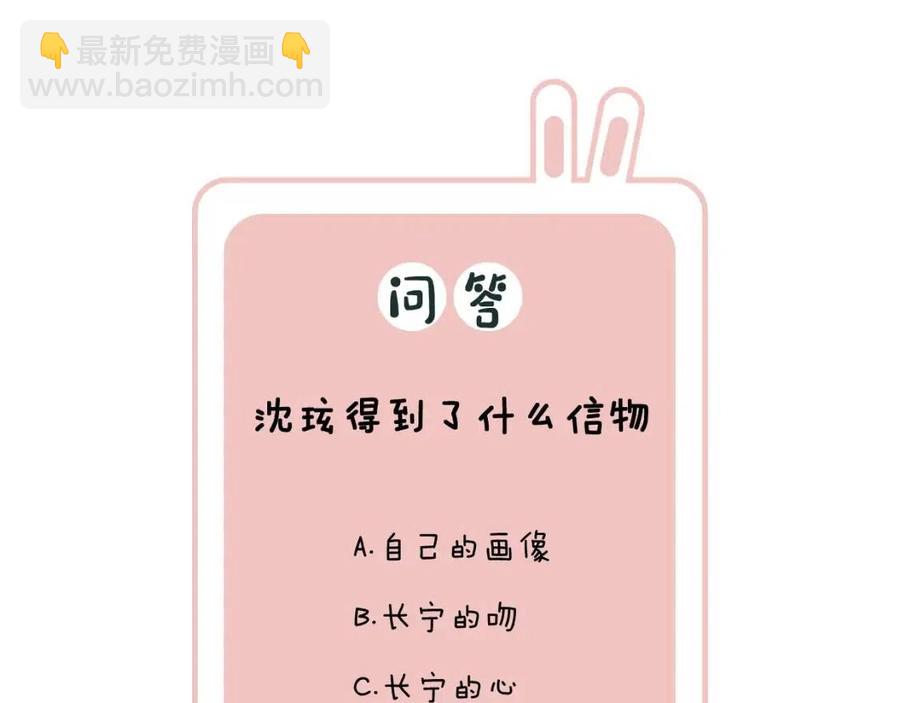 退退退退下！ - 第48話 信物(2/2) - 1