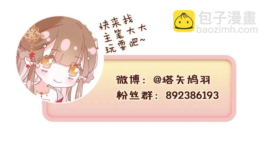 退退退退下！ - 第48話 信物(2/2) - 3