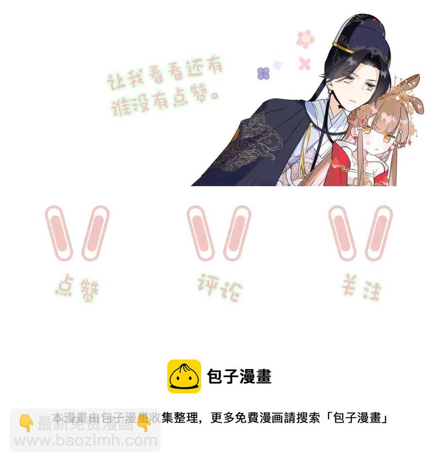 退退退退下！ - 第48話 信物(2/2) - 4