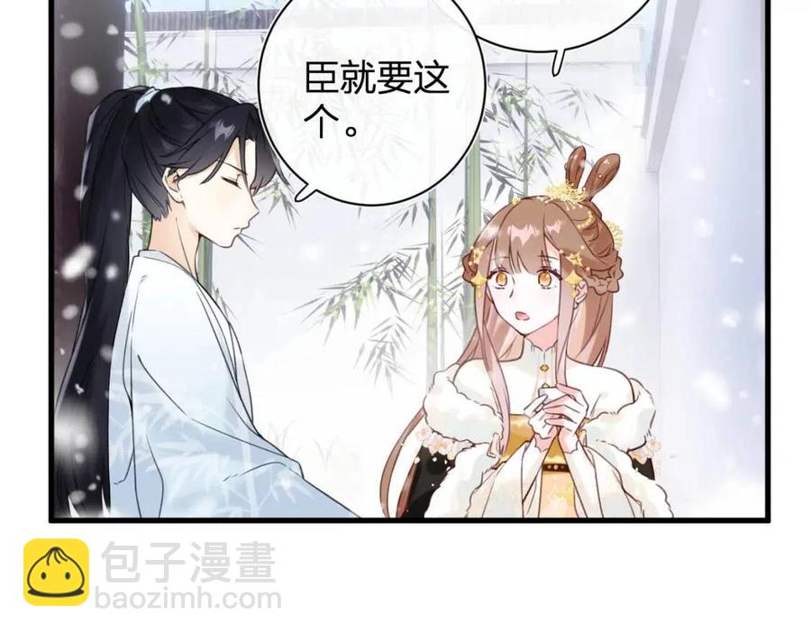 退退退退下！ - 第48話 信物(1/2) - 1