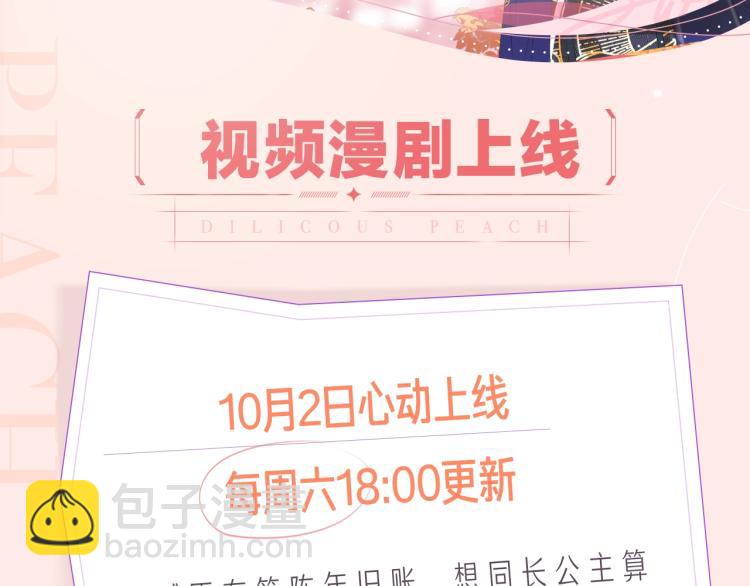 退退退退下！ - 《退退退退下》視頻漫劇上線啦！ - 2