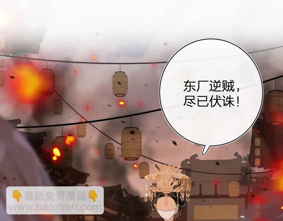 退退退退下！ - 第51話 交手(1/2) - 7