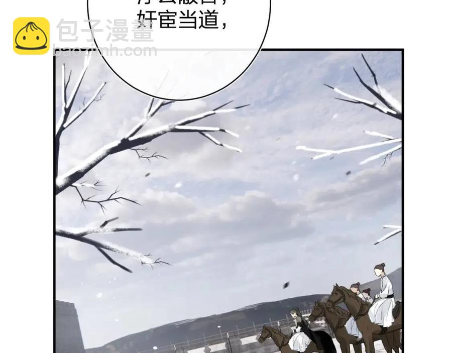 退退退退下！ - 第51話 交手(1/2) - 3