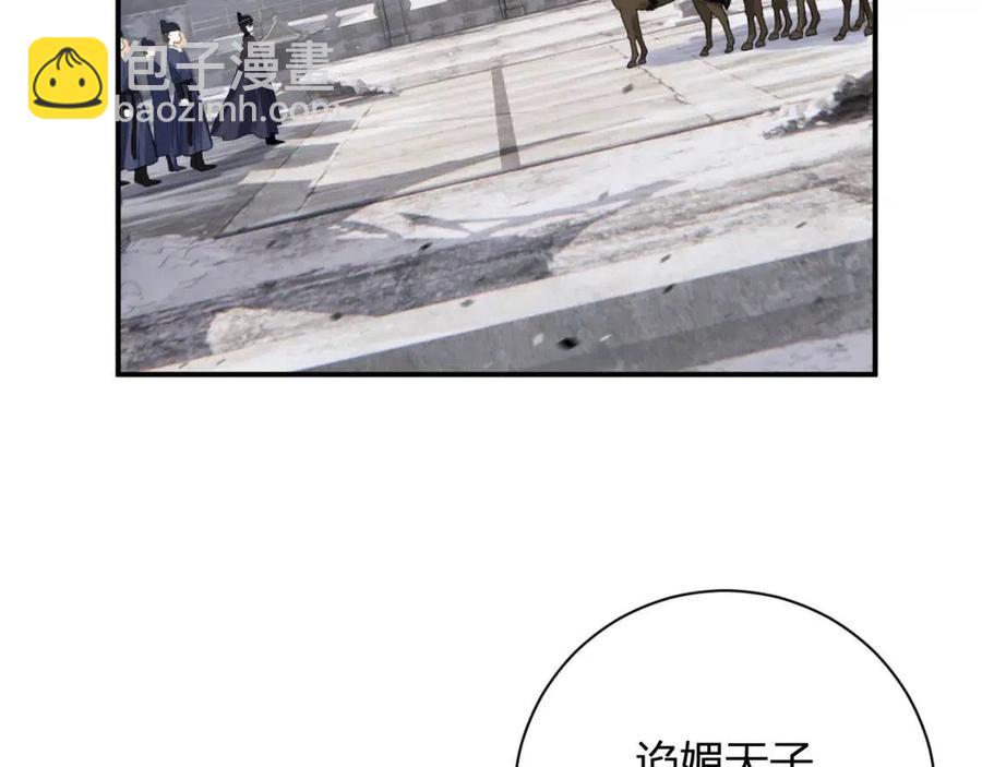 退退退退下！ - 第51話 交手(1/2) - 4