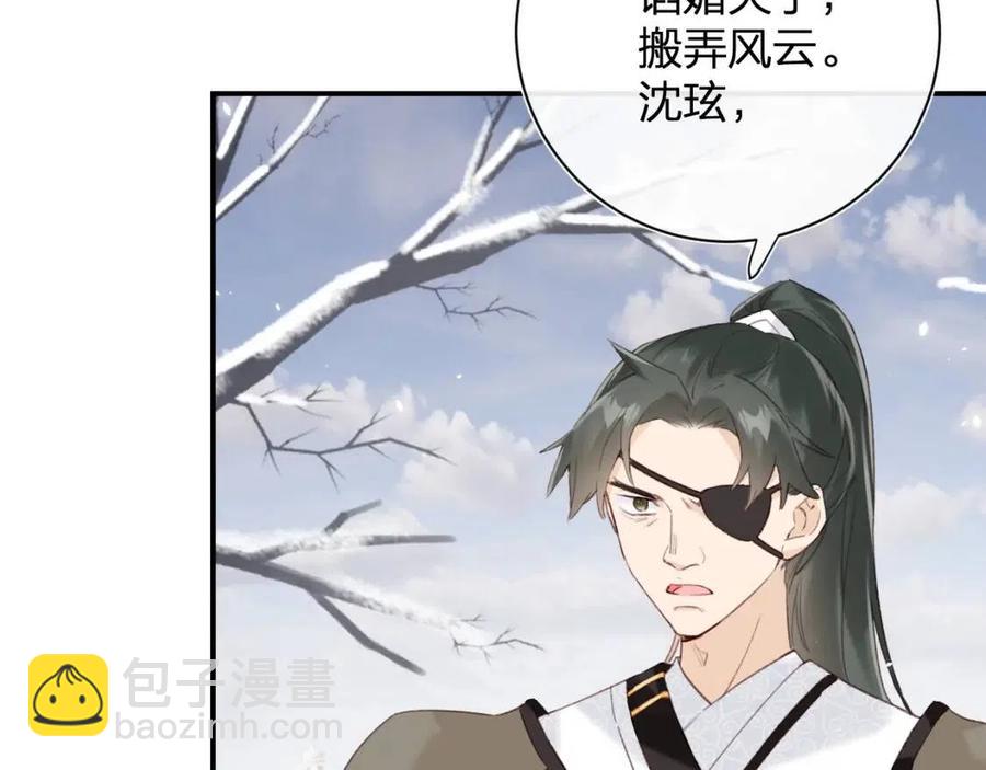 退退退退下！ - 第51話 交手(1/2) - 5