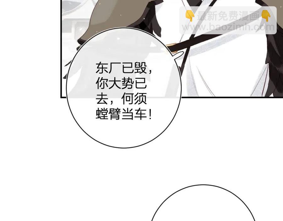 退退退退下！ - 第51話 交手(1/2) - 6