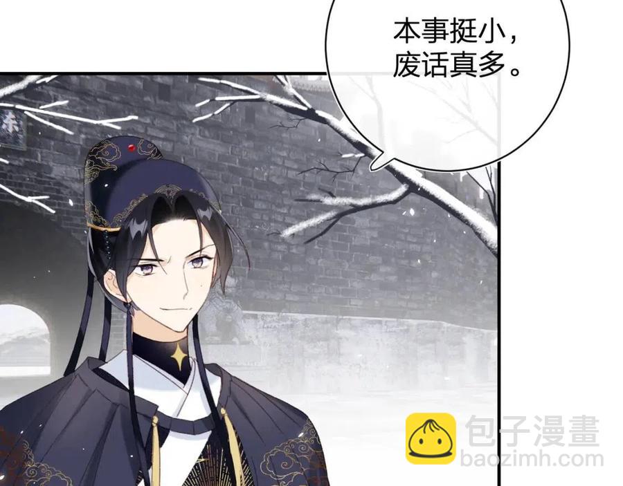 退退退退下！ - 第51話 交手(1/2) - 7