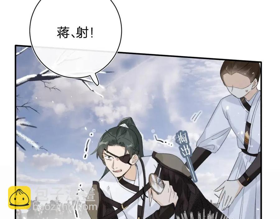 退退退退下！ - 第51話 交手(1/2) - 7