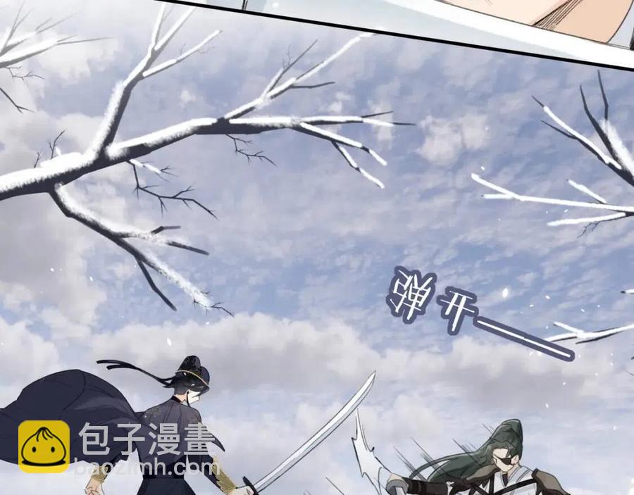 退退退退下！ - 第51話 交手(1/2) - 8