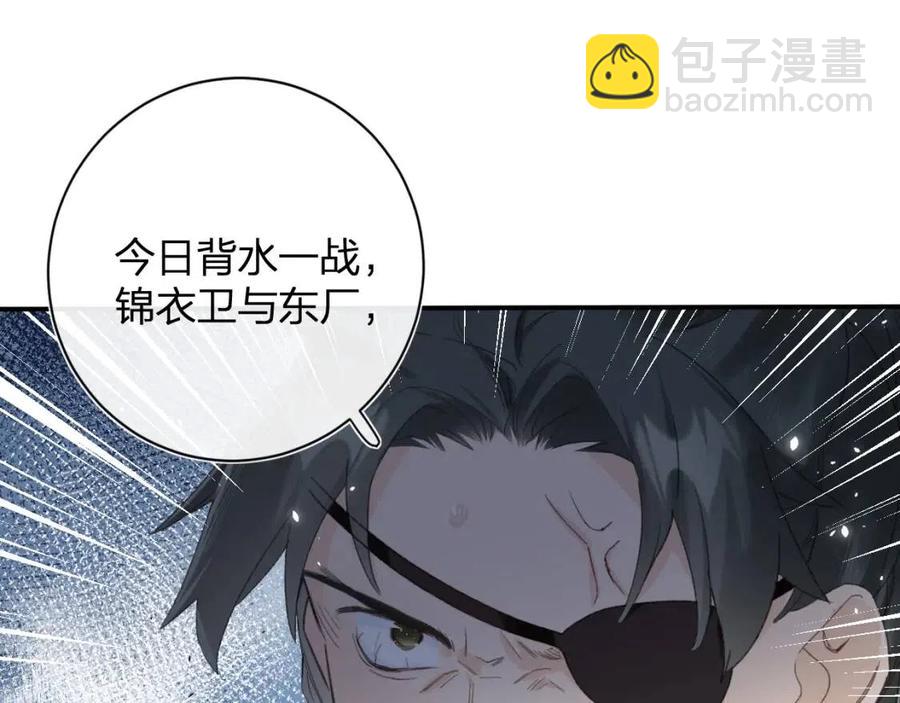 退退退退下！ - 第51話 交手(2/2) - 5