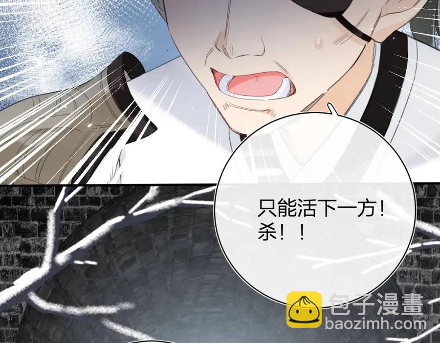 退退退退下！ - 第51話 交手(2/2) - 6