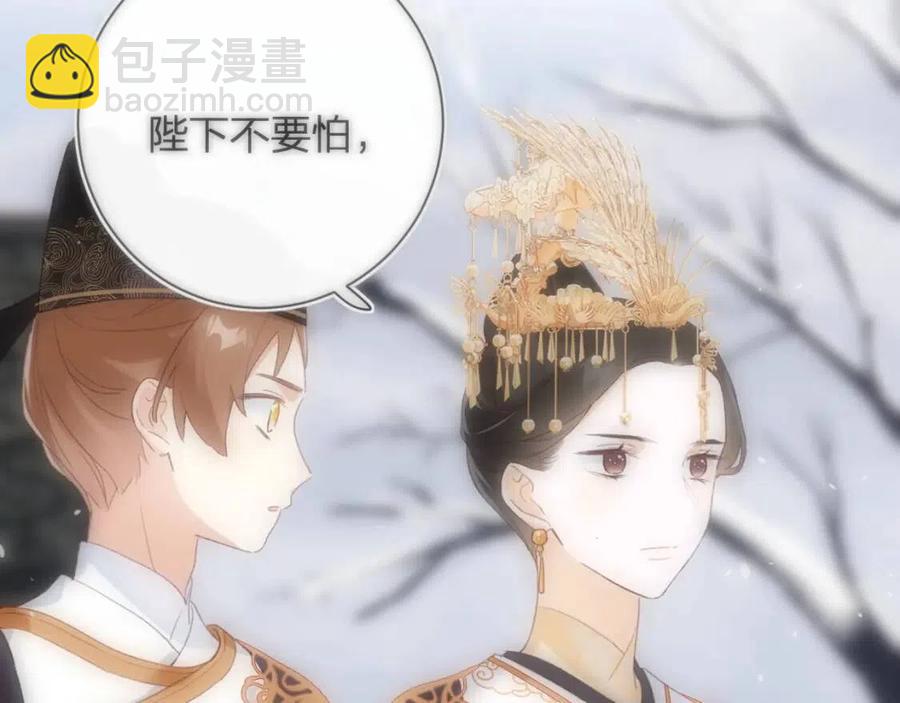 退退退退下！ - 第51話 交手(2/2) - 4