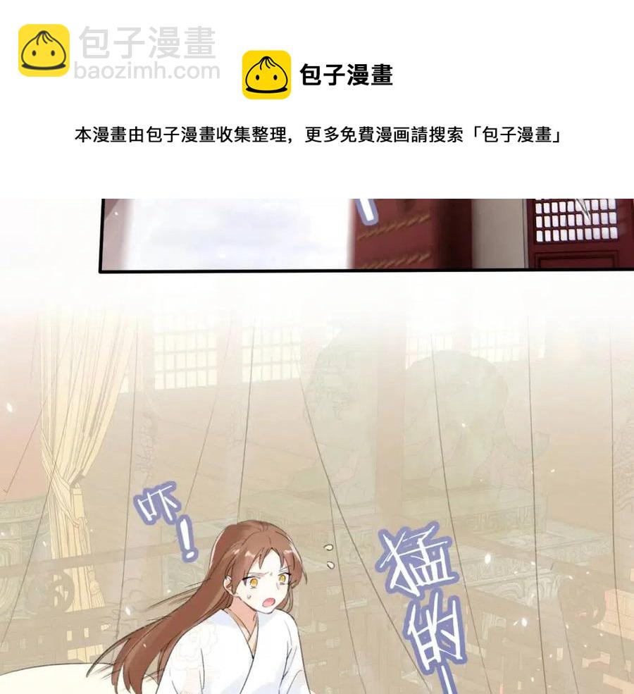 退退退退下！ - 第51話 交手(2/2) - 2