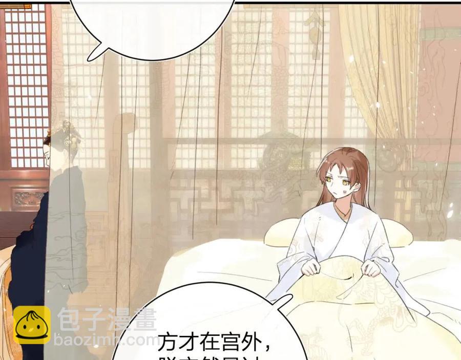 退退退退下！ - 第51話 交手(2/2) - 4