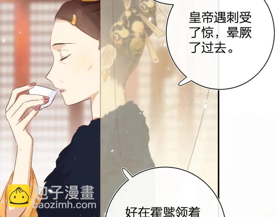 退退退退下！ - 第51話 交手(2/2) - 6