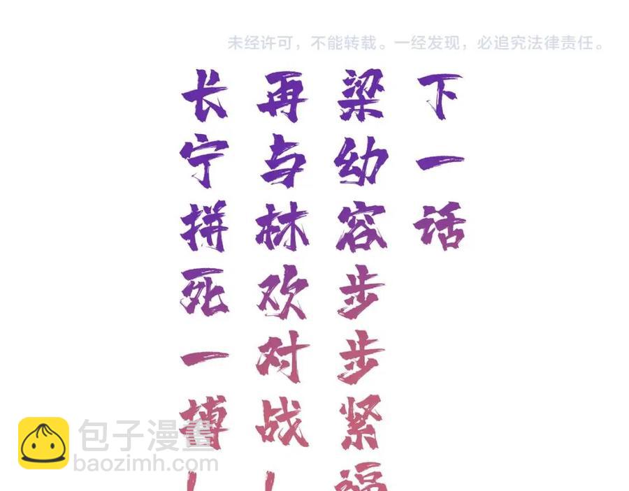 退退退退下！ - 第51話 交手(2/2) - 4