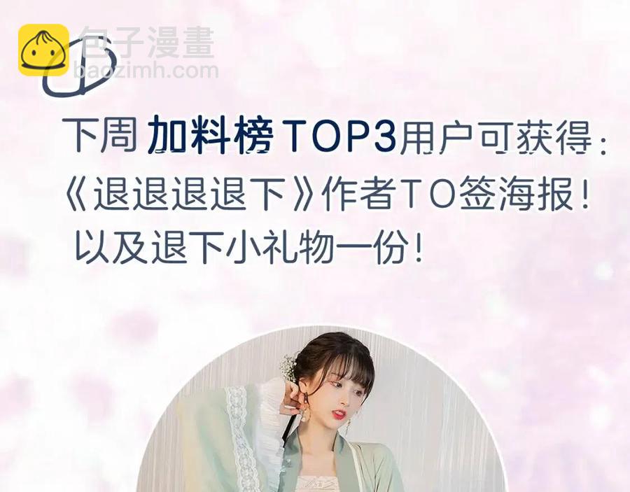 退退退退下！ - 第51話 交手(2/2) - 5