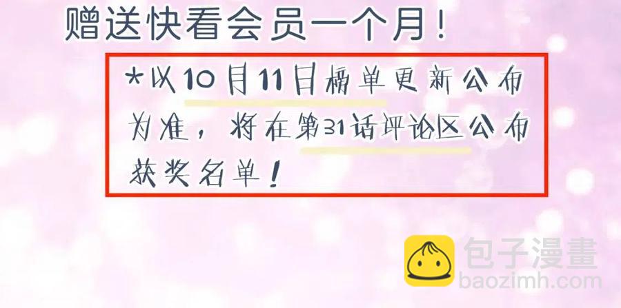 退退退退下！ - 第51話 交手(2/2) - 1