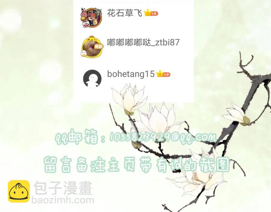 退退退退下！ - 第51話 交手(2/2) - 3