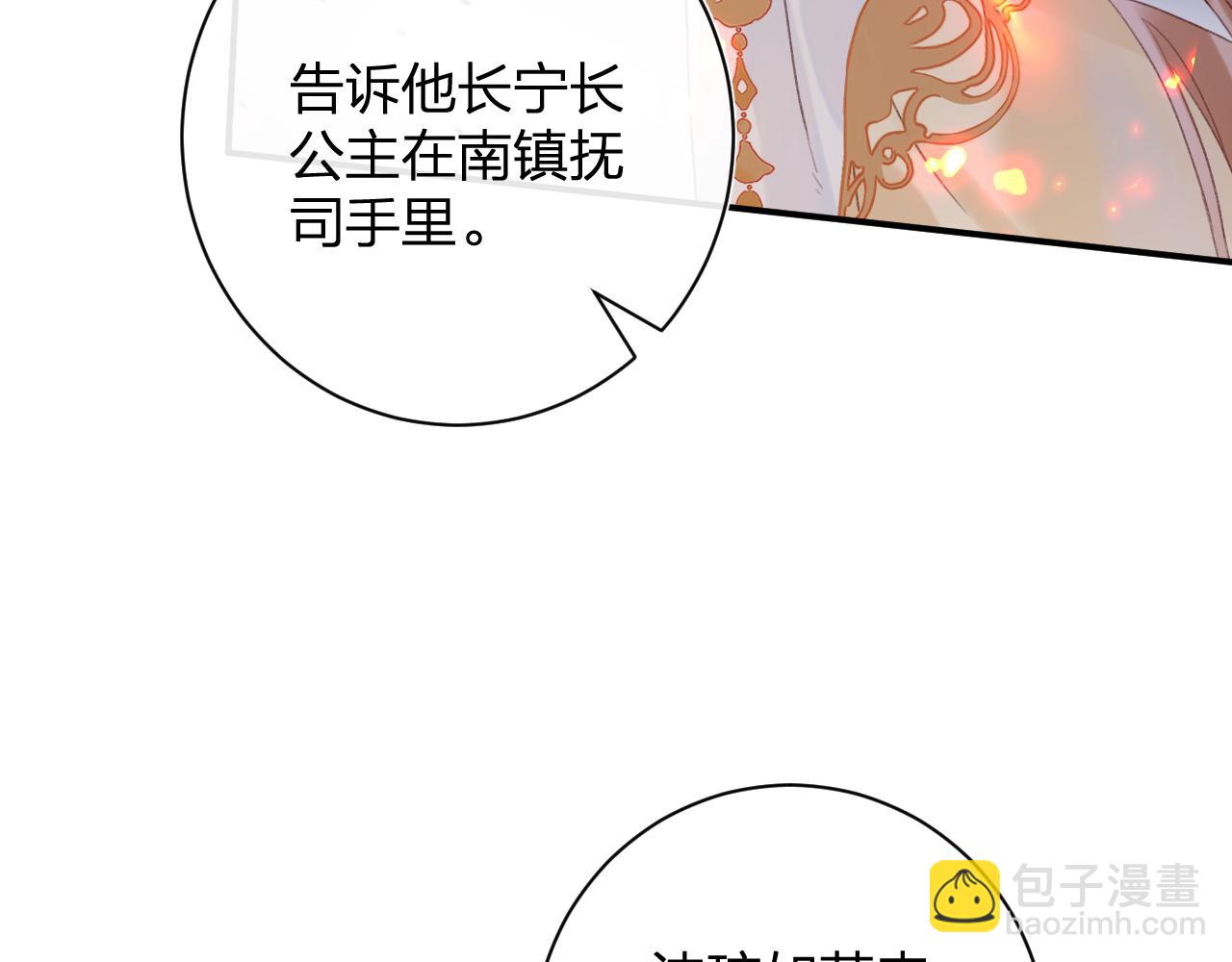 退退退退下！ - 第53話 沈玹來了！(1/2) - 2