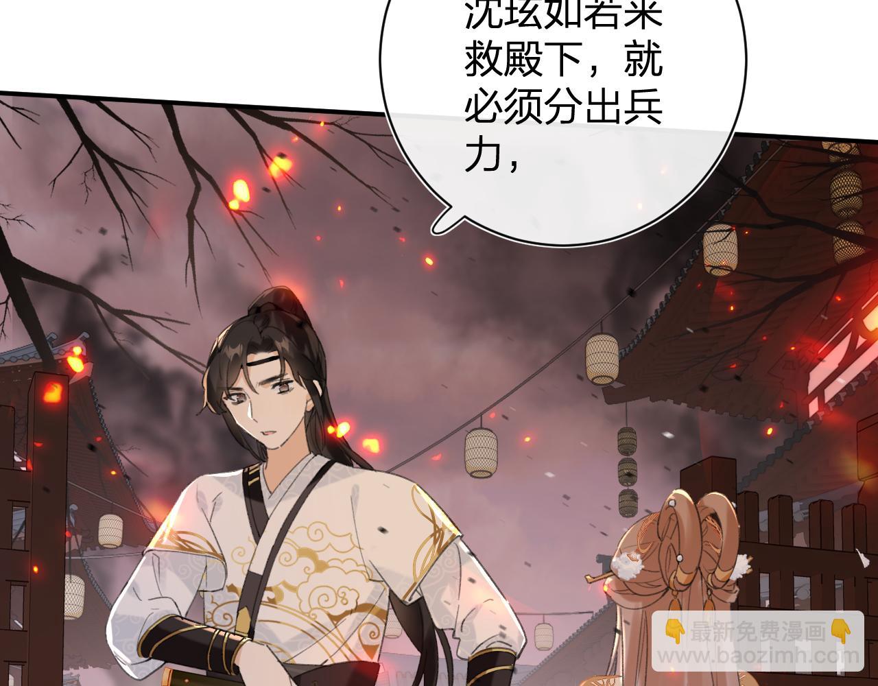 退退退退下！ - 第53話 沈玹來了！(1/2) - 3