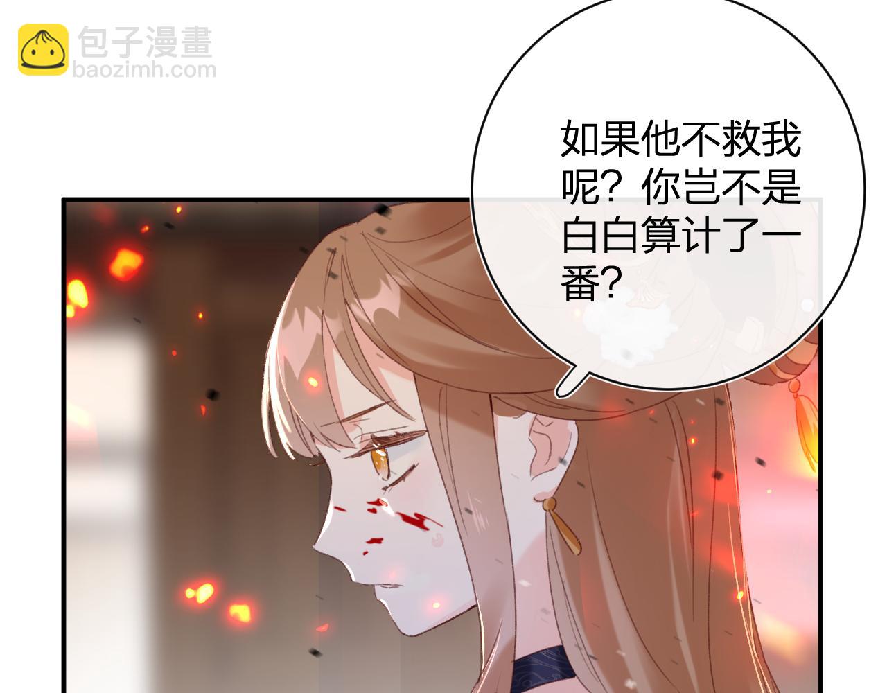 退退退退下！ - 第53話 沈玹來了！(1/2) - 5