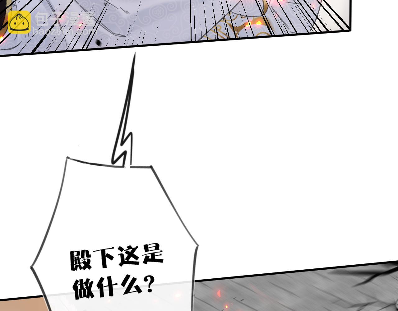 退退退退下！ - 第53話 沈玹來了！(1/2) - 4