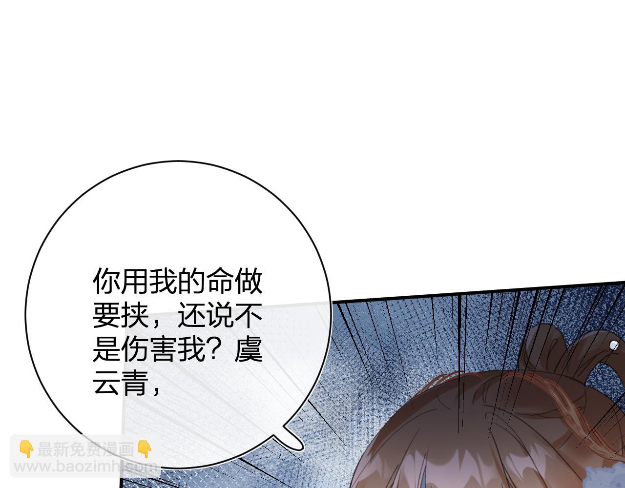 退退退退下！ - 第53話 沈玹來了！(1/2) - 5