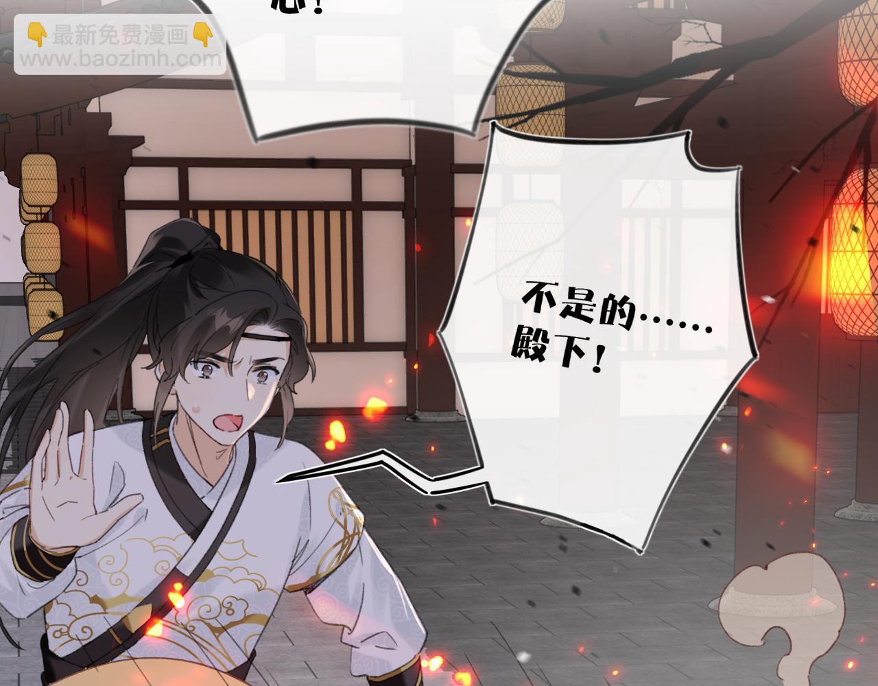 退退退退下！ - 第53話 沈玹來了！(1/2) - 7