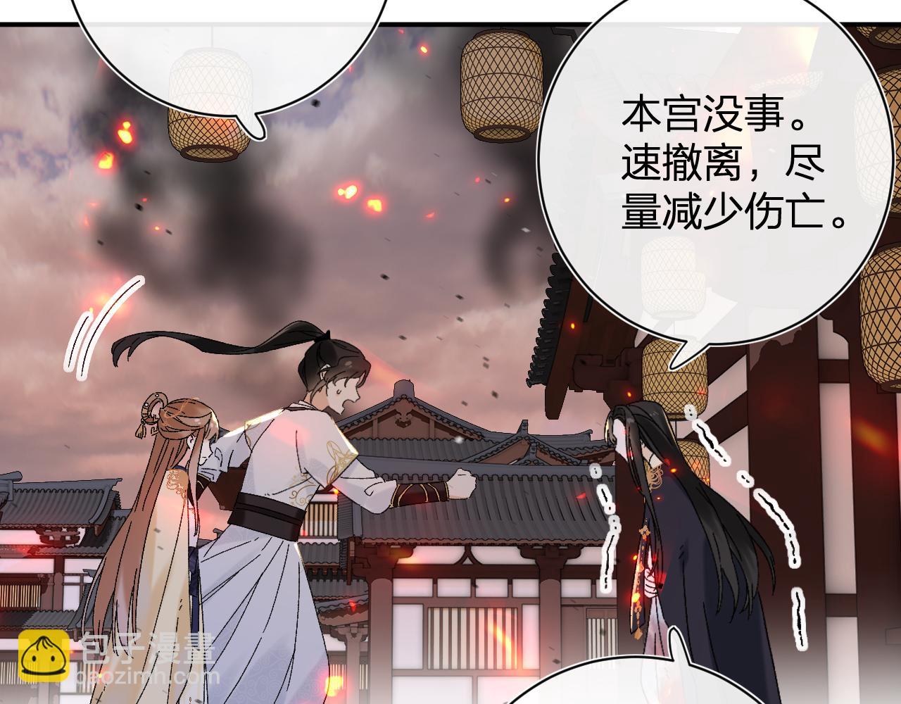 退退退退下！ - 第53話 沈玹來了！(1/2) - 6