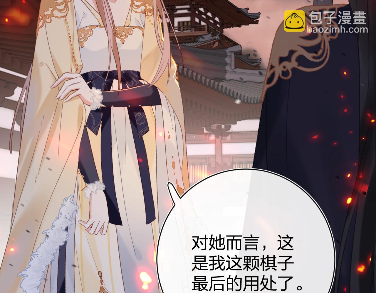 退退退退下！ - 第53話 沈玹來了！(2/2) - 2