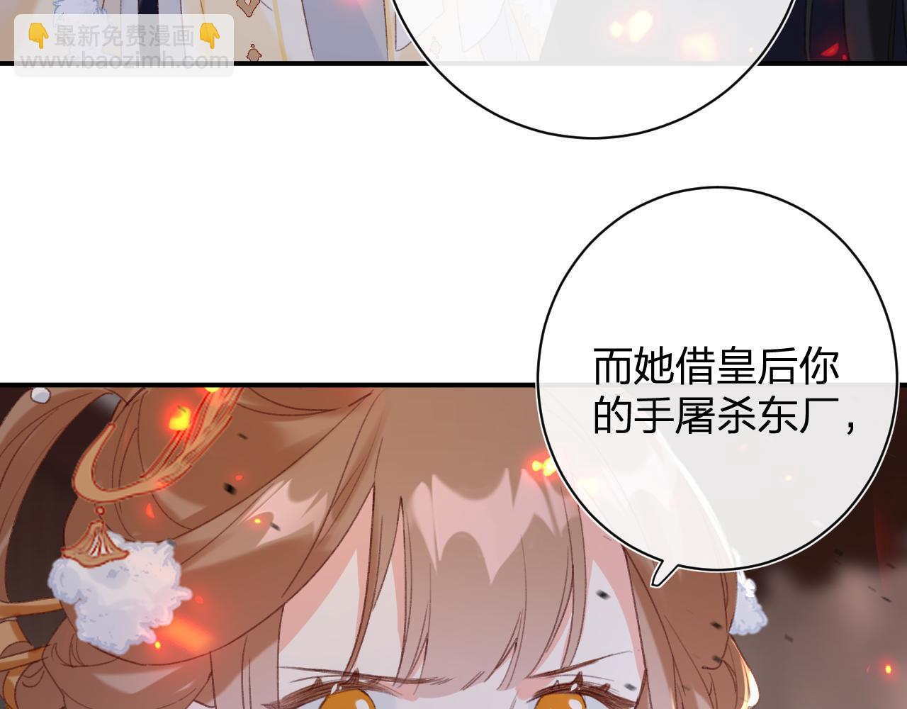 退退退退下！ - 第53話 沈玹來了！(2/2) - 3