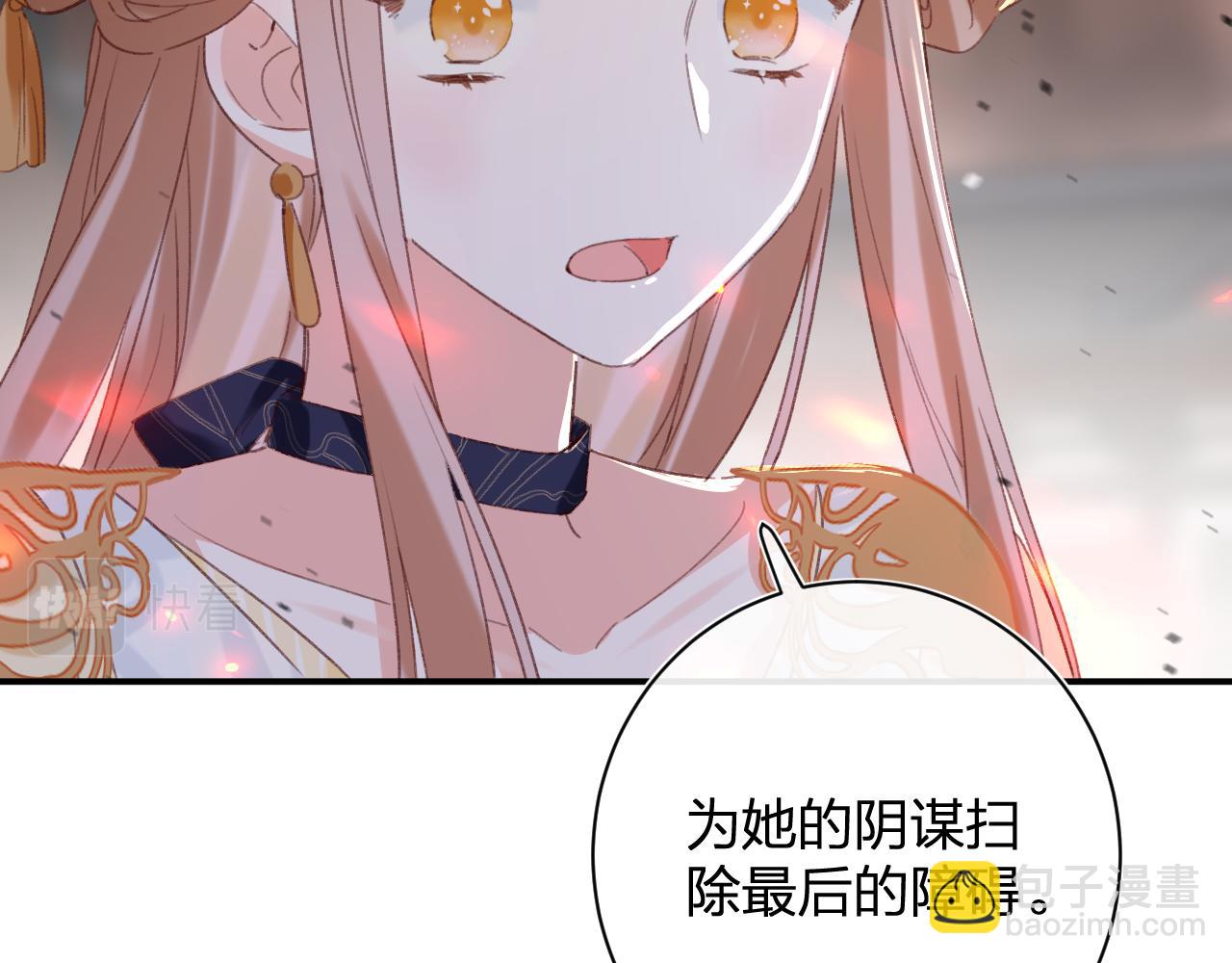 退退退退下！ - 第53話 沈玹來了！(2/2) - 4