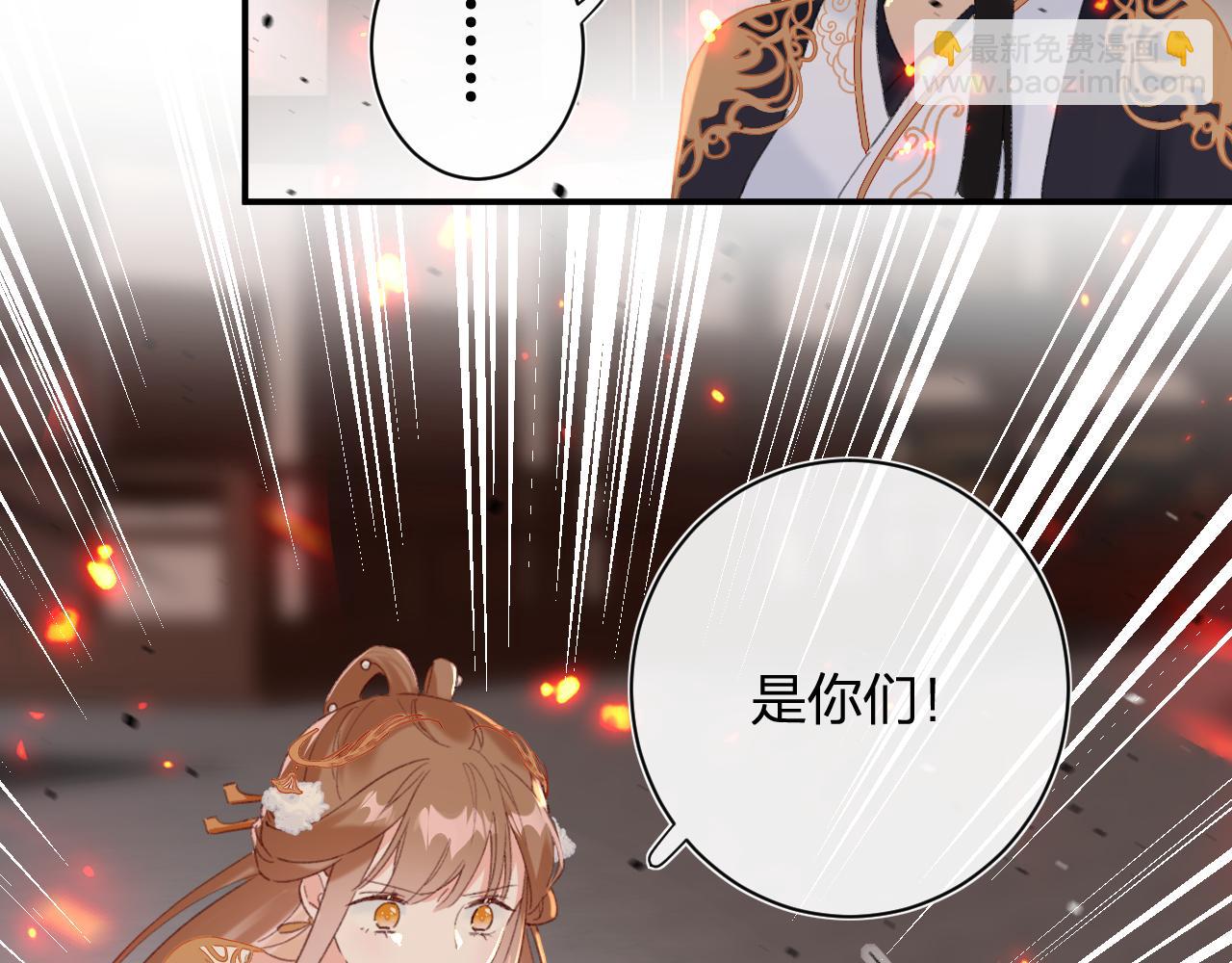 退退退退下！ - 第53話 沈玹來了！(2/2) - 3