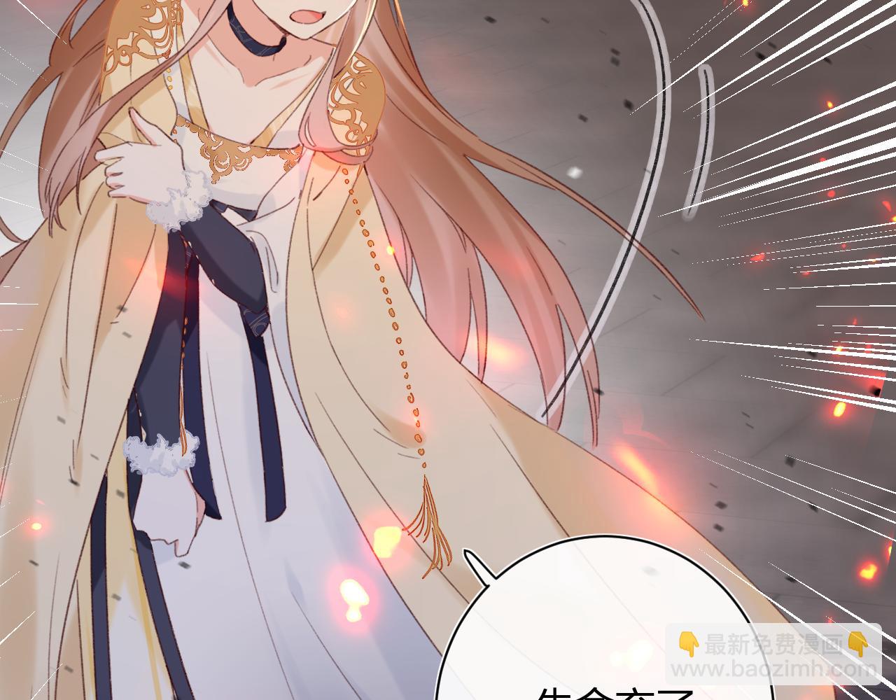 退退退退下！ - 第53話 沈玹來了！(2/2) - 4