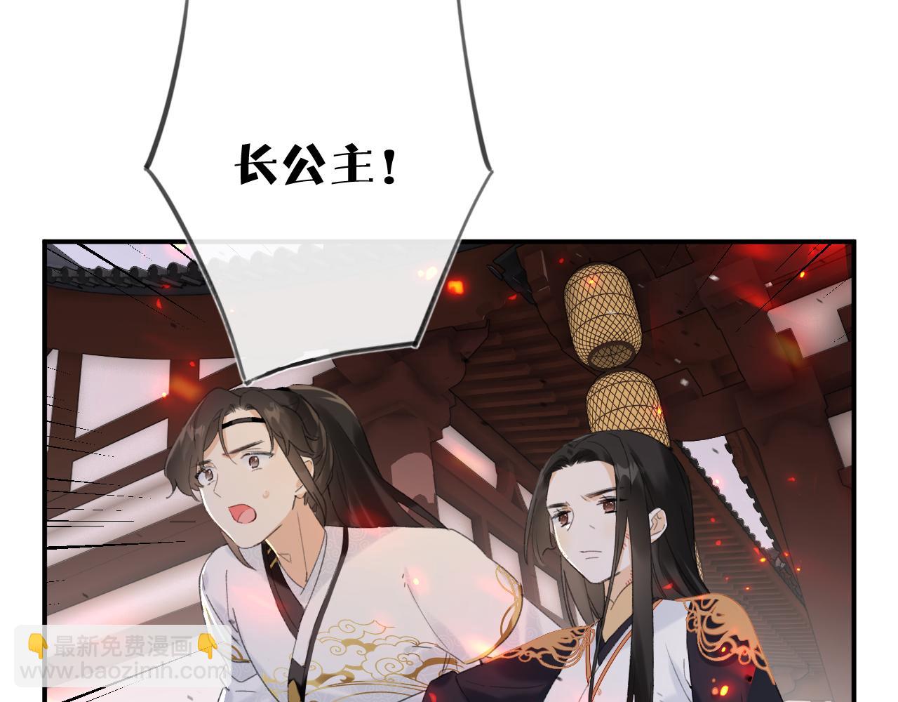 退退退退下！ - 第53話 沈玹來了！(2/2) - 6