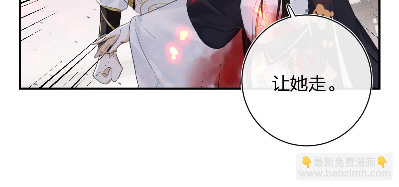 退退退退下！ - 第53話 沈玹來了！(2/2) - 7