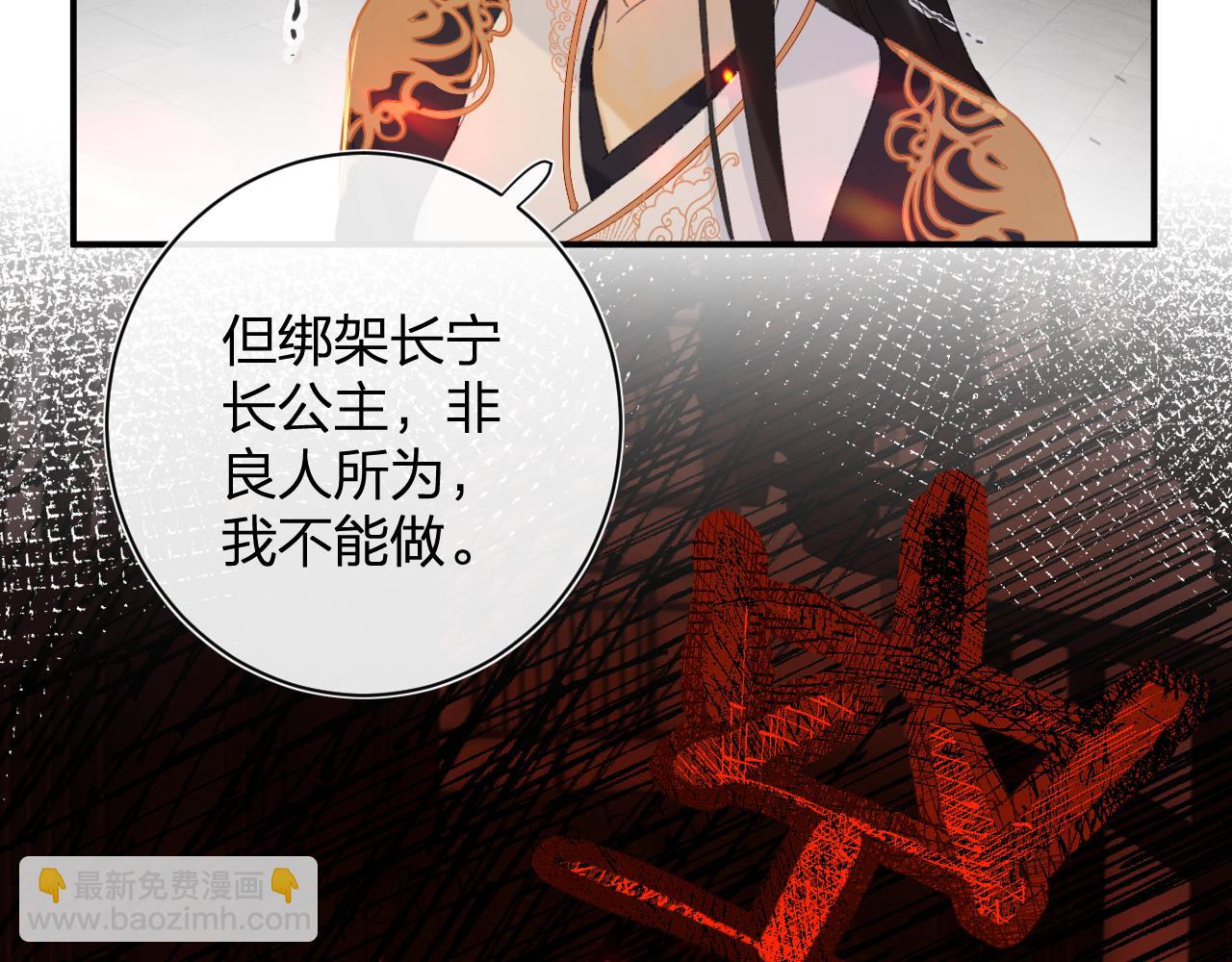 退退退退下！ - 第53話 沈玹來了！(2/2) - 3