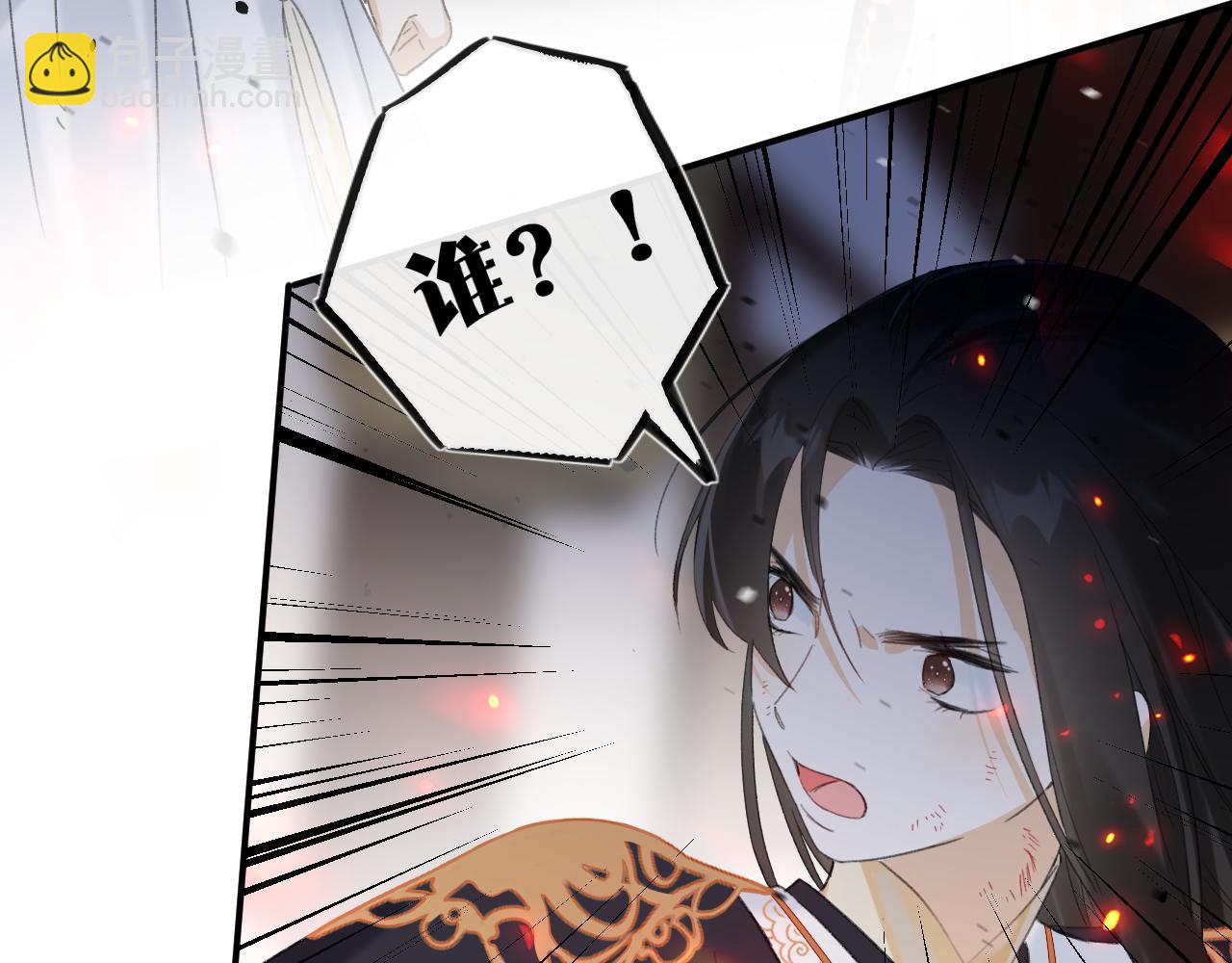 退退退退下！ - 第53話 沈玹來了！(2/2) - 6