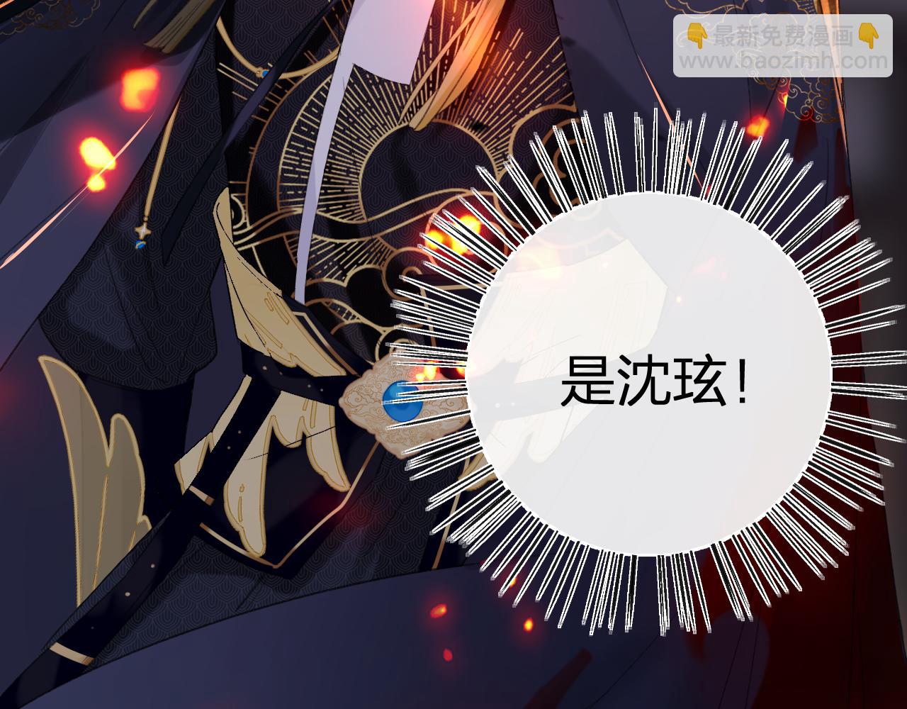 退退退退下！ - 第53話 沈玹來了！(2/2) - 5