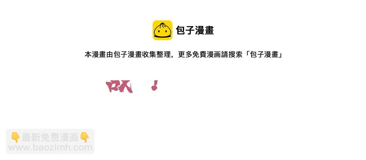 退退退退下！ - 第53話 沈玹來了！(2/2) - 1