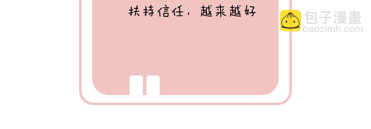 退退退退下！ - 第53話 沈玹來了！(2/2) - 3