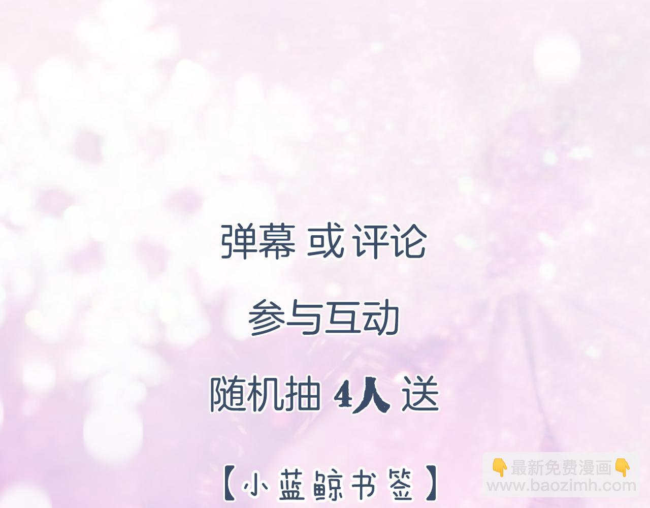 退退退退下！ - 第53話 沈玹來了！(2/2) - 4