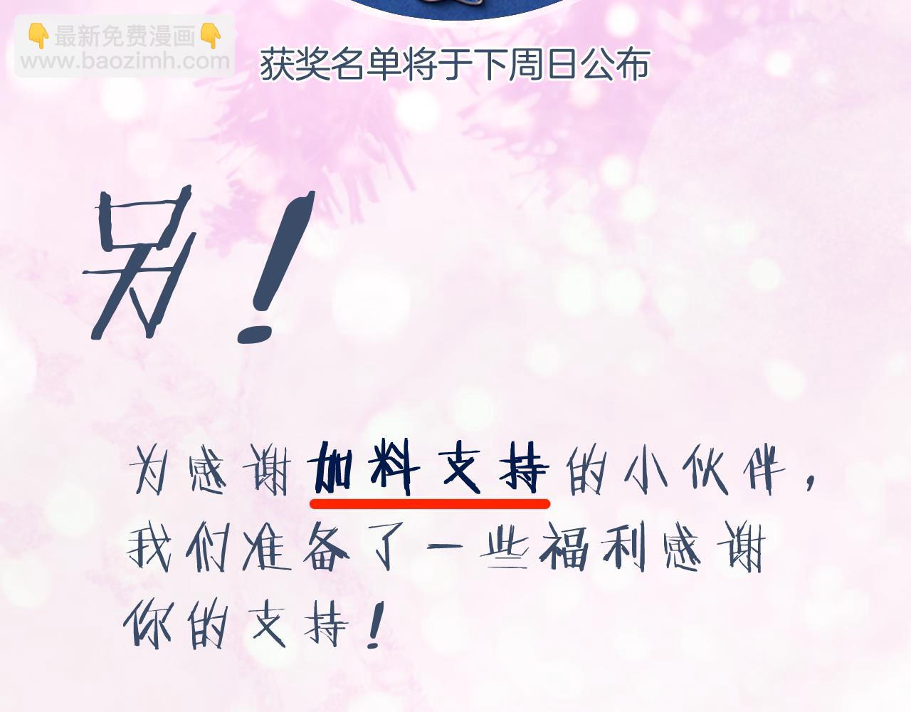 退退退退下！ - 第53話 沈玹來了！(2/2) - 6