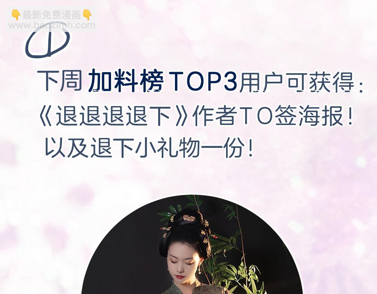 退退退退下！ - 第53話 沈玹來了！(2/2) - 7