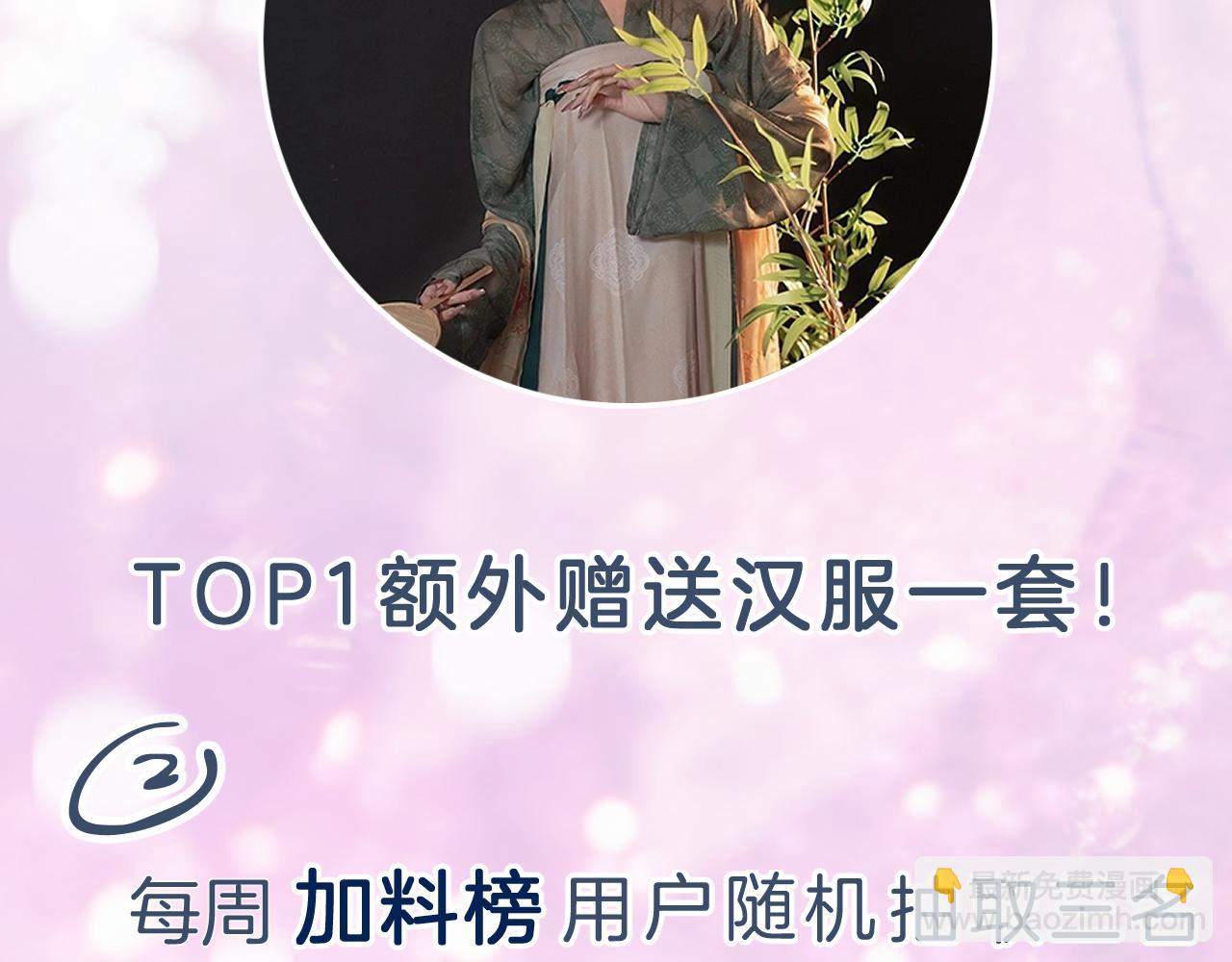 退退退退下！ - 第53話 沈玹來了！(2/2) - 8