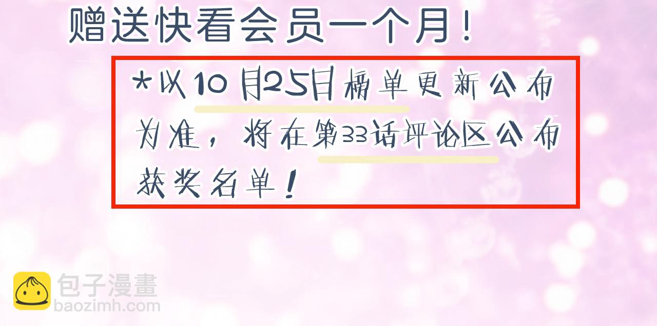 退退退退下！ - 第53話 沈玹來了！(2/2) - 1