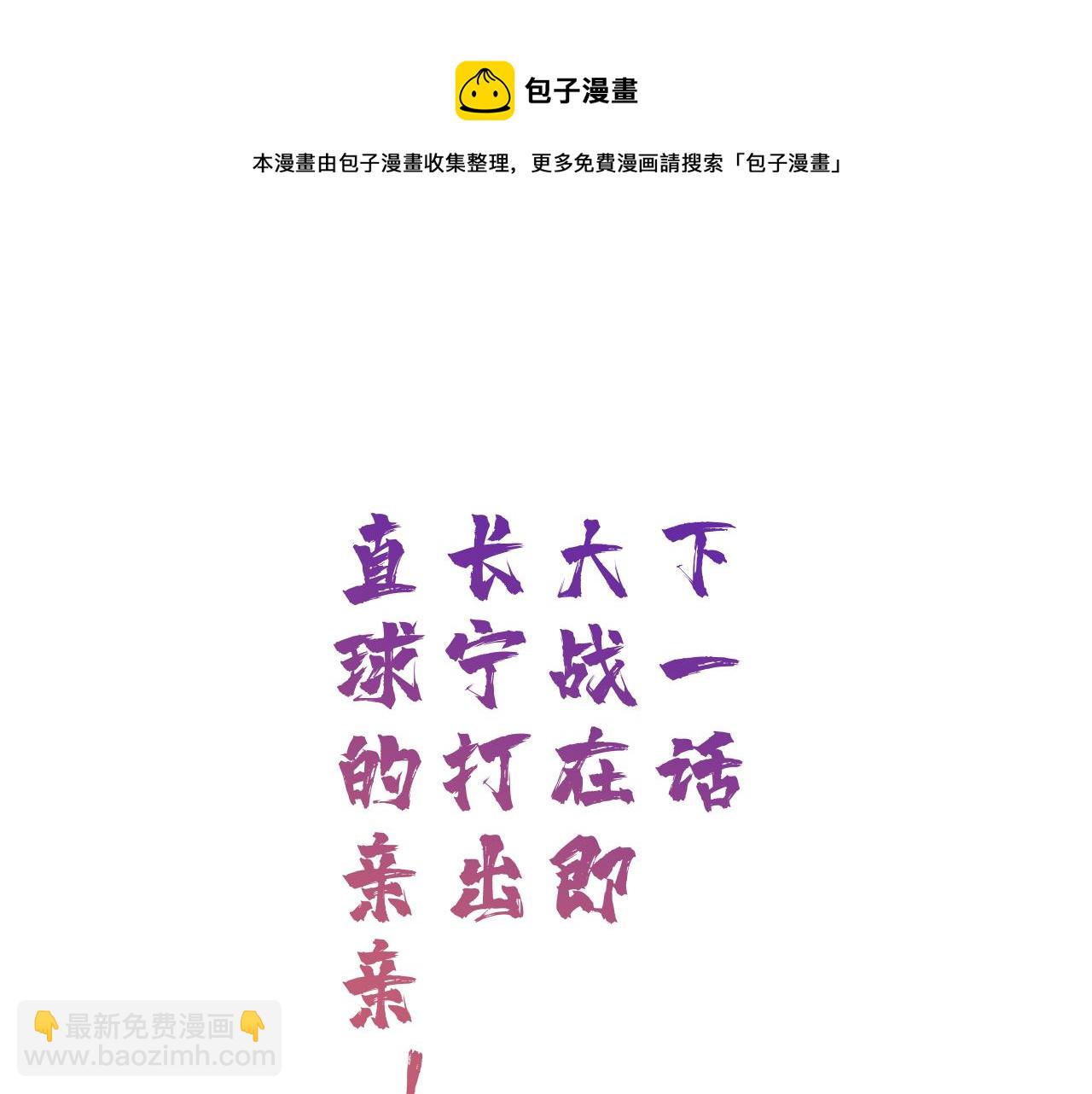 退退退退下！ - 第55話 皇后醒悟(3/3) - 3