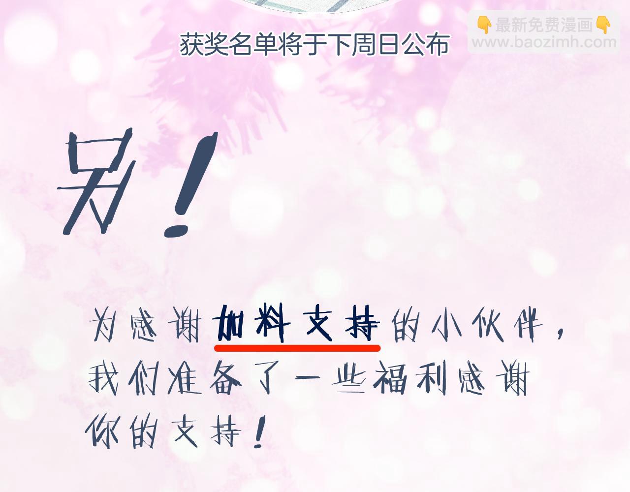 退退退退下！ - 第55話 皇后醒悟(3/3) - 4